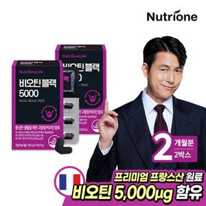 [뉴트리원]정우성 비오틴블랙 5000 2박스(2개월분)