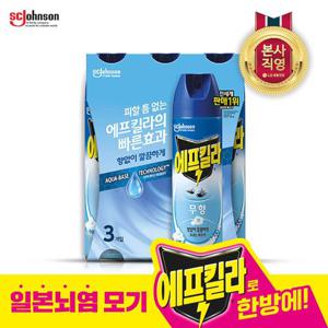 에프킬라 모기약 에어로졸 무향 500ml x 3개