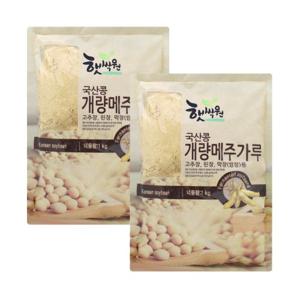 국내산 개량 메주가루 [1kg]x2개