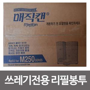 청소용품 매직 캔 전용 리필봉투 M250 14L 16L 20L 공용 5개입 원룸쓰레기통