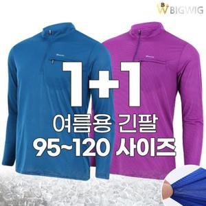 [더빅보스]BB-BW냉감반집업티셔츠(1+1) 여름 남성 긴팔 등산복 아웃도어 쿨