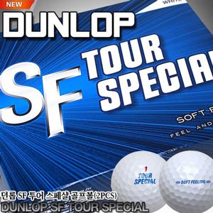 [던롭] DUNLOP SF Tour Special[투어 스페셜]골프공[1더즌 12알][옐로우]