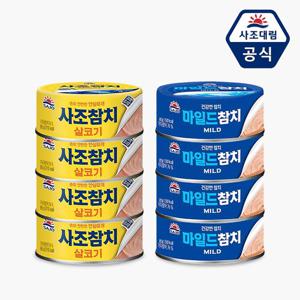 [사조] 참치 85g x 8 (살코기4+마일드4)