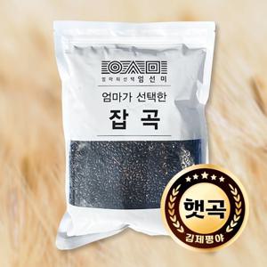 [이택라이스] 김제평야 엄선미 찰흑미 1kg x3개