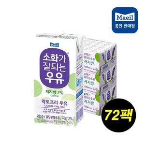 [매일우유] 소화가 잘되는 우유 저지방 190mlX72팩