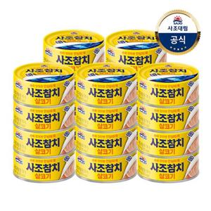 [사조대림] 안심따개 사조 살코기 참치 100g 20캔