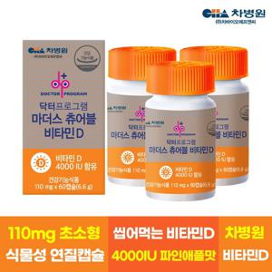 차바이오 닥터프로그램 마더스 츄어블 비타민D 4000IU 3병 6개월분