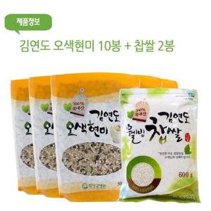 김연도 오색현미 500g 10봉+찹쌀 600g 2봉