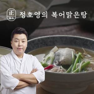 [정호영] 복어맑은탕 650g x 10팩