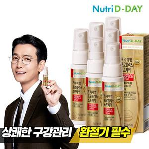 [뉴트리디데이] 프리미엄 프로폴리스 스프레이 30ml x 6개