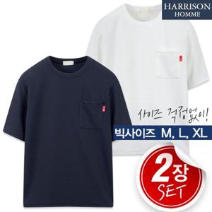 [해리슨] 2SET 심플하고 편안한 ! 총알 주머니 반팔티 M,L,XL ! MDL1322