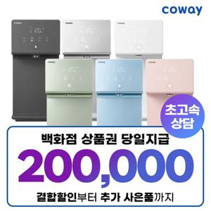 [렌탈] 코웨이 아이콘2 냉온정수기렌탈 그레이 CHP-7211N 월29900원 6년의무 셀프형