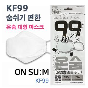 온숨 KF99 프리미엄 대형 황사 마스크 화이트 60매