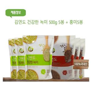 김연도 녹미 500g 5봉 + 홍미 5봉