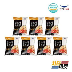 [한우물] 랍스터볶음밥 250g 7봉