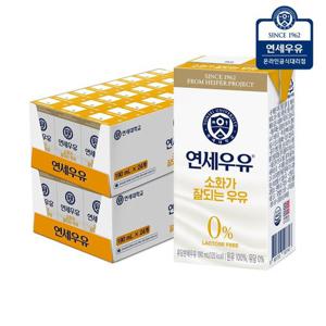 갤러리아_연세우유 소화가 잘되는 우유 190ml 48팩