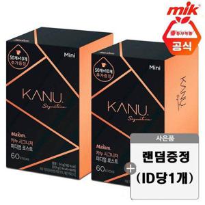 갤러리아_맥심 카누 시그니처 미디엄 미니 60T x 2개+사은품랜덤증정(ID당