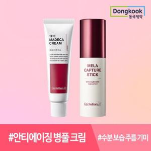 센텔리안24 더 마데카 크림6 45ml 1개+마데카 멜라 캡처 스틱 10ml 1개