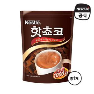 갤러리아_네슬레 핫초코 오리지날 파우치 1kg