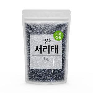 기획상품 국산 서리태 1KG