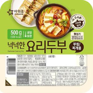 아워홈 넉넉한 요리 두부 부침/찌개 500G