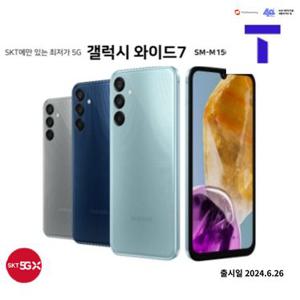 [SKT/기변/공시지원/완납] 갤럭시와이드7 ( SM-M156S ) T플랜세이브