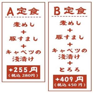 오사카부 모리구치/카도마 | Anchisuteki Tororo Mugimeshi Butamaru(あんちすてーき とろろ麦めし 豚丸 門真店)| 좌석 예약 전용