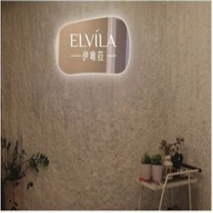 [타이중 마사지] ELVILA SPA 마사지 코스 전자바우처 (전화 예약 필수)