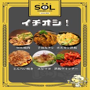 후쿠오카현 기타큐슈시 야하타니시구 | 피자 Dainingu Sakaba Ando Kafe Soru(Dining酒場&cafe SOL)| 좌석 예약 전용