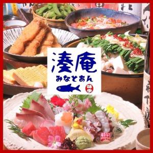 후쿠오카현 하카타 | 해산물 Oishii Motsu Nabe To Hakata No Sengyo Minatoan(おいしいモツ鍋と博多の鮮魚 湊庵)| 좌석 예약 전용