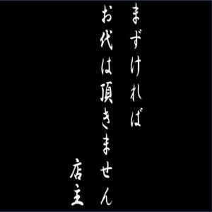 나카메구로/유텐지, 도쿄 | 이자카야 Nakameguro No Kemuri Sandaime(中目黒のけむり 三代目)| 좌석 예약 전용