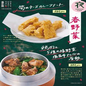 도쿄 마루노우치/오테마치 | 와인 바 TORI KANSUKE(やきとり・かまめし・ワイン 鳥勘助 大手町店)| 좌석 예약 전용