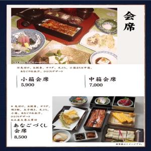 도쿄 니혼바시/교바시 | Nihombashi Tamai(日本橋 玉ゐ 日本橋室町店)| 좌석 예약 전용