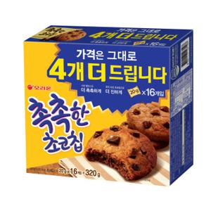 오리온 촉촉한초코칩 (20G*16입)