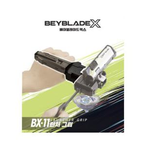 BBX B11 런처 그립