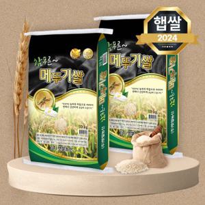 푸드앤픽 밥맛좋은 햅쌀 맛있는 메뚜기 쌀 20kg(10kg 2개) 나주평야 쌀