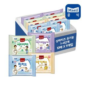 상하목장 유기농 아기치즈 1~4단계 100매/상하치즈