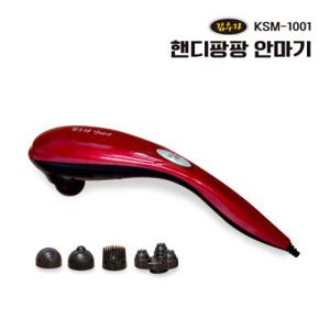 김수자 고성능 모터장착 핸디팡팡 유선 핸디형 안마기 KSM-1001