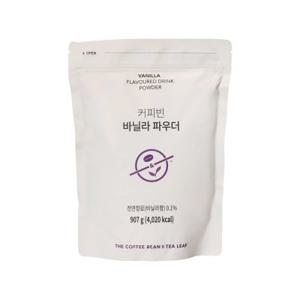 커피빈 바닐라 파우더 907g