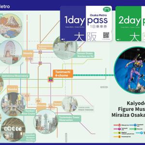 카이요도 피규어 뮤지엄 미라이자 오사카성 입장권 & Osaka Metro Pass 세트권