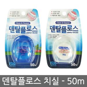 덴탈플로스 치실 50ml 1개 /덴탈프로스/치간칫솔/칫솔