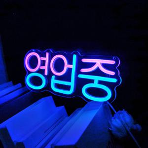 TEMU 한국 스타일 LED 네온 사인 벽 장식 - USB 전원, 푸드 트럭, 바, 바비큐 등에 완벽 - 11.41