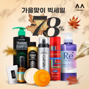 [브랜드위크~78%OFF] 갸스비/루시도엘 기름종이&헤어스타일링 外 BEST 모음전