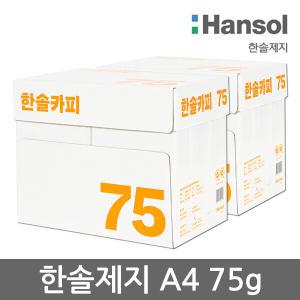 [무료배송] 한솔제지 한솔카피 75g A4용지 2박스(5000매)/복사용지