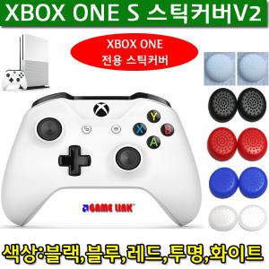 XBOXONE S 전용 스틱커버V2/ XBOX ONE 패드커버등등