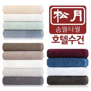 송월타올 호텔수건 30수 40수 돌 칠순 팔순 개업 학교 유치원 어린이집 기업 회사 결혼 기념 조문 답례품