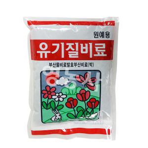 유기질비료 800g 아미노산발효 부산물비료 유박 영농사