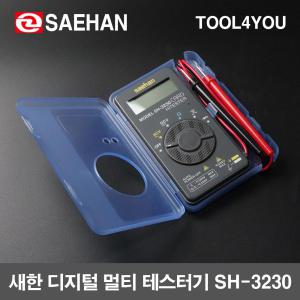 새한 디지털 멀티 테스터기 포켓용 국내생산 SH-3230