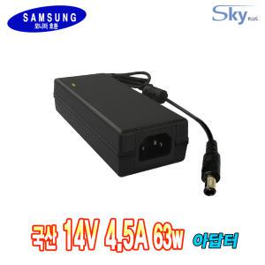 14V 4A 4.5A 63w 삼성 Samsung 모니터용 AD-6314N / BN44-00933A / SVD5614(V) Adapter호환 국산 아답터