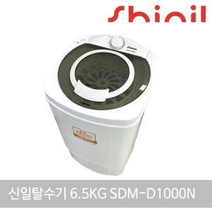 -무료 신일탈수기 미니탈수기6.5kg SDM-D1000N-